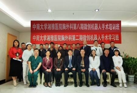 發(fā)揮輻射引領和帶動作用，提升區(qū)域胸外科手術水平！湘雅醫(yī)院開展第二期圖邁?機器人培訓