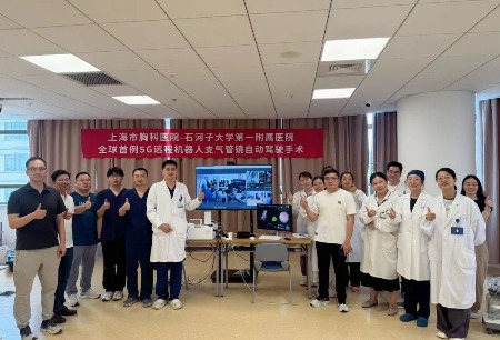 全球首例！上海市胸科醫(yī)院完成5G遠(yuǎn)程國(guó)產(chǎn)“自動(dòng)駕駛”機(jī)器人支氣管鏡冷凍消融動(dòng)物實(shí)驗(yàn)