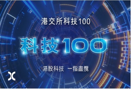 微創(chuàng)?機(jī)器人（02252.HK）獲納入香港交易所科技100指數(shù)